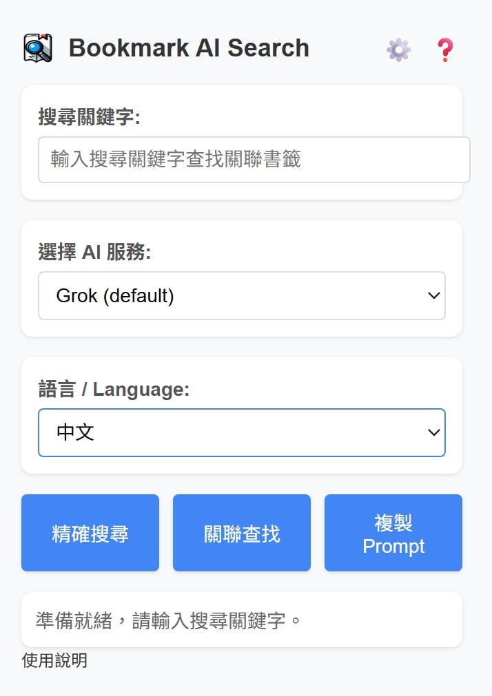 插件操作介面
